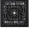 Edwin Bandana